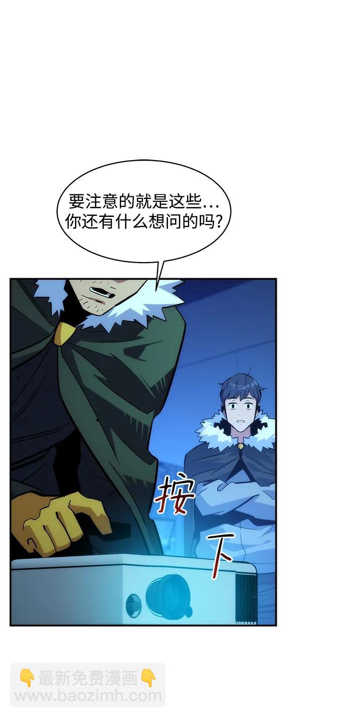 [第36话] 奥丁地下城56