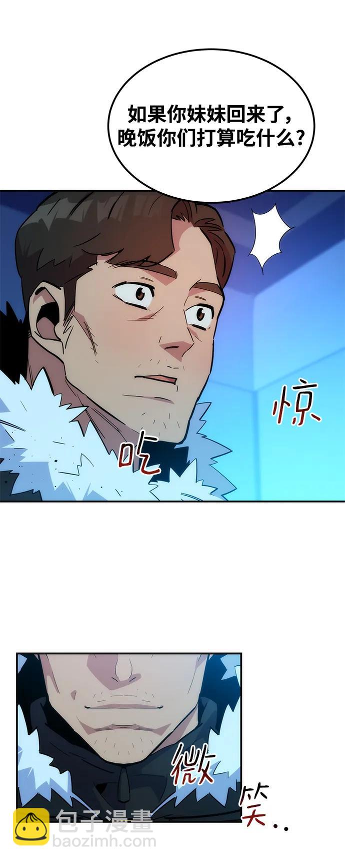 [第36话] 奥丁地下城58
