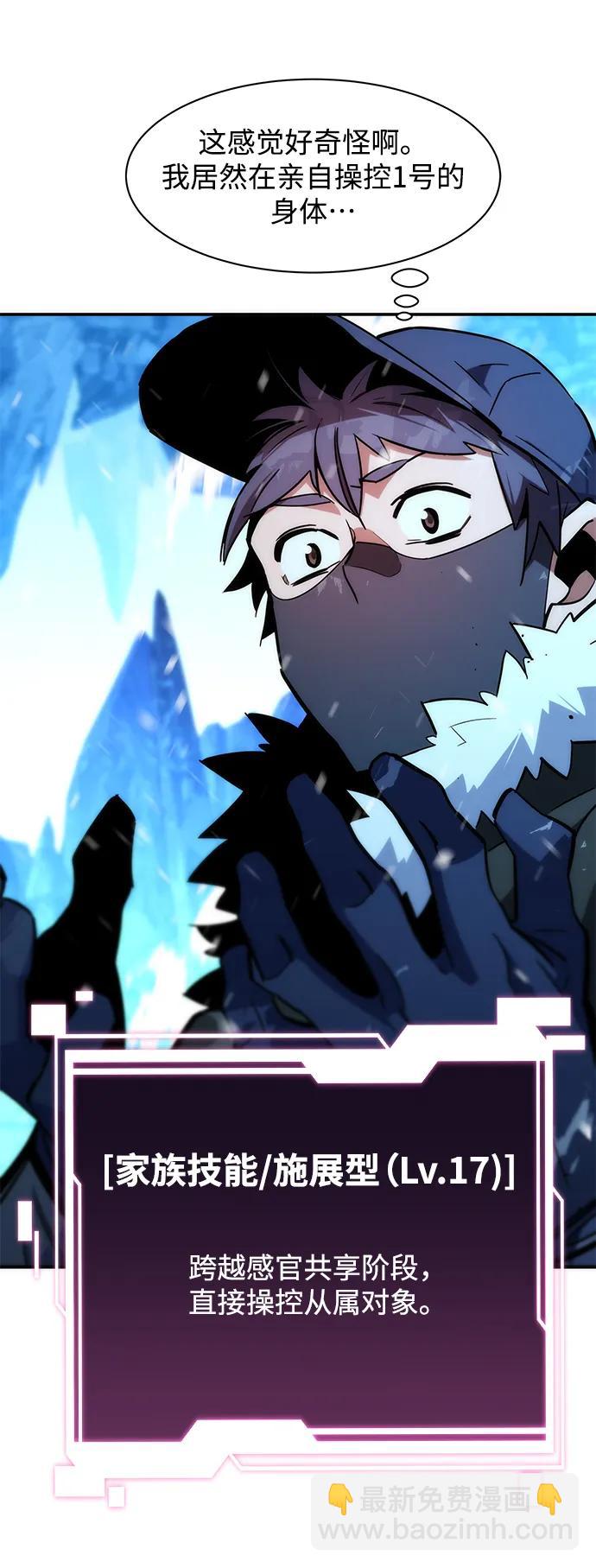 [第36话] 奥丁地下城85