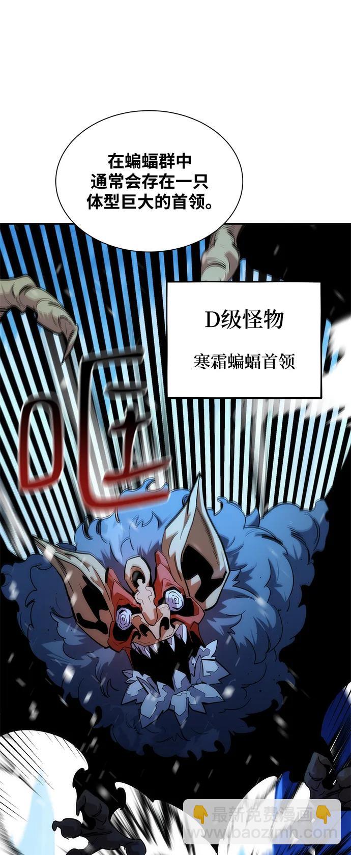[第36话] 奥丁地下城96