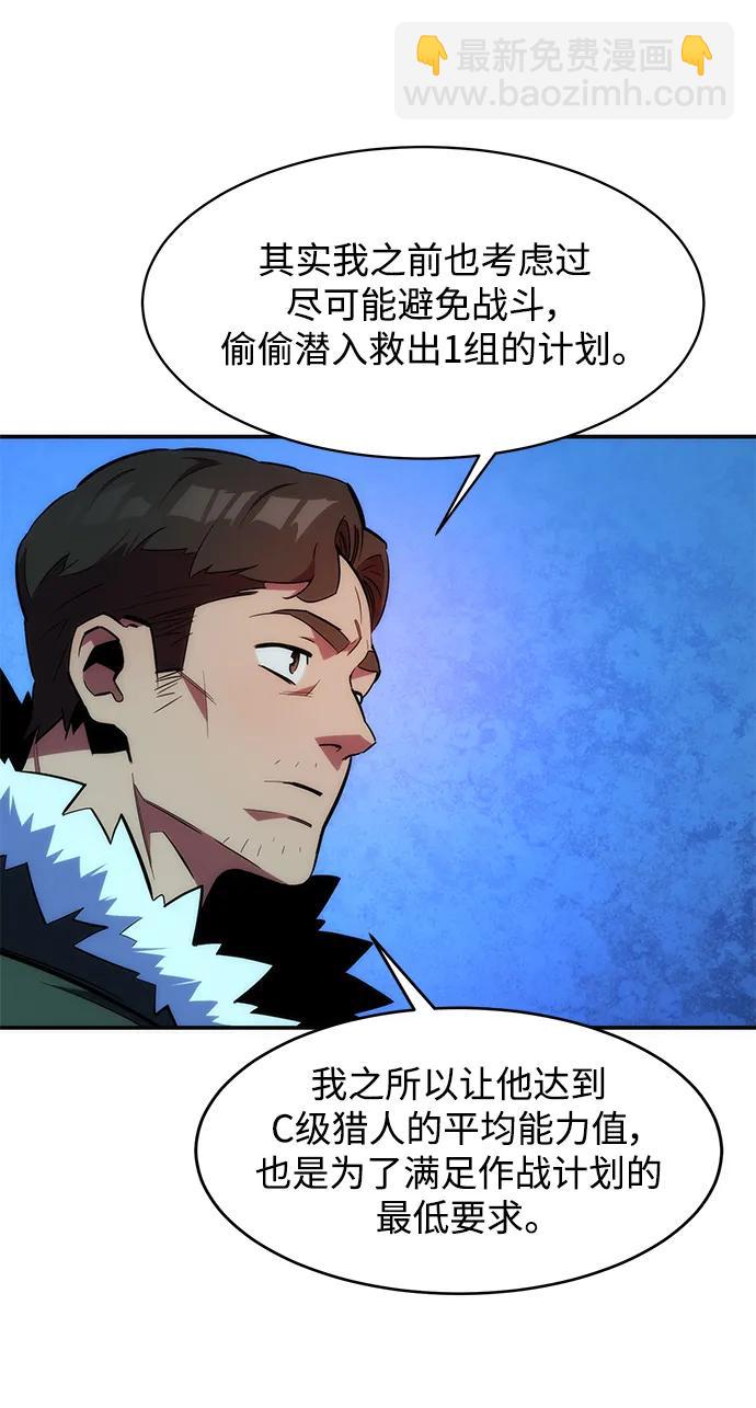 [第37话] 救援作战（1）28