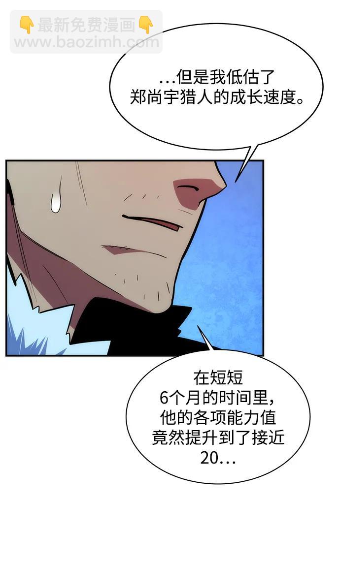 [第37话] 救援作战（1）29