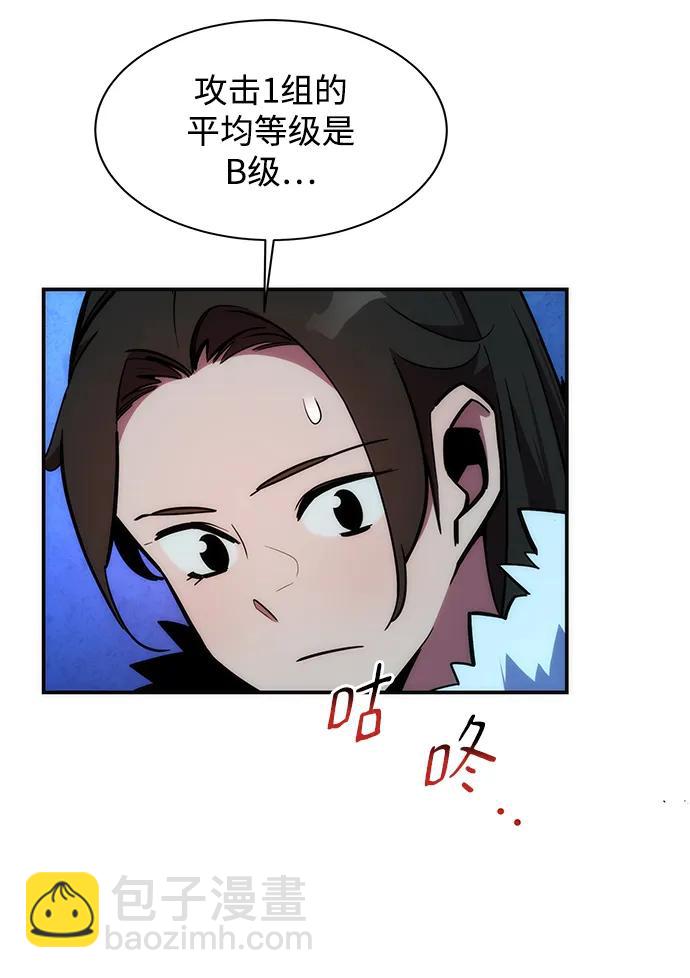 [第37话] 救援作战（1）32