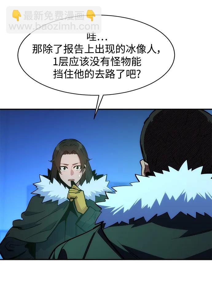 [第37话] 救援作战（1）35