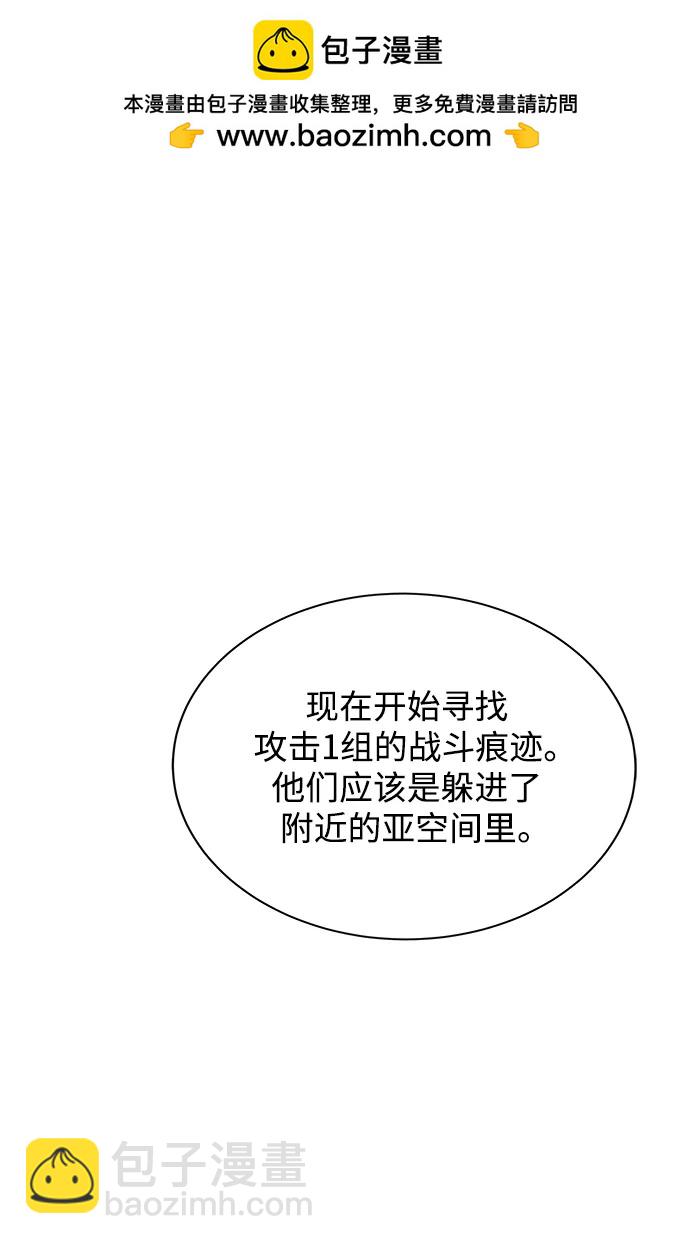 [第39话] 救援作战（3）1