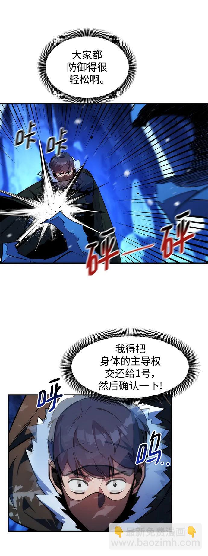 [第39话] 救援作战（3）38