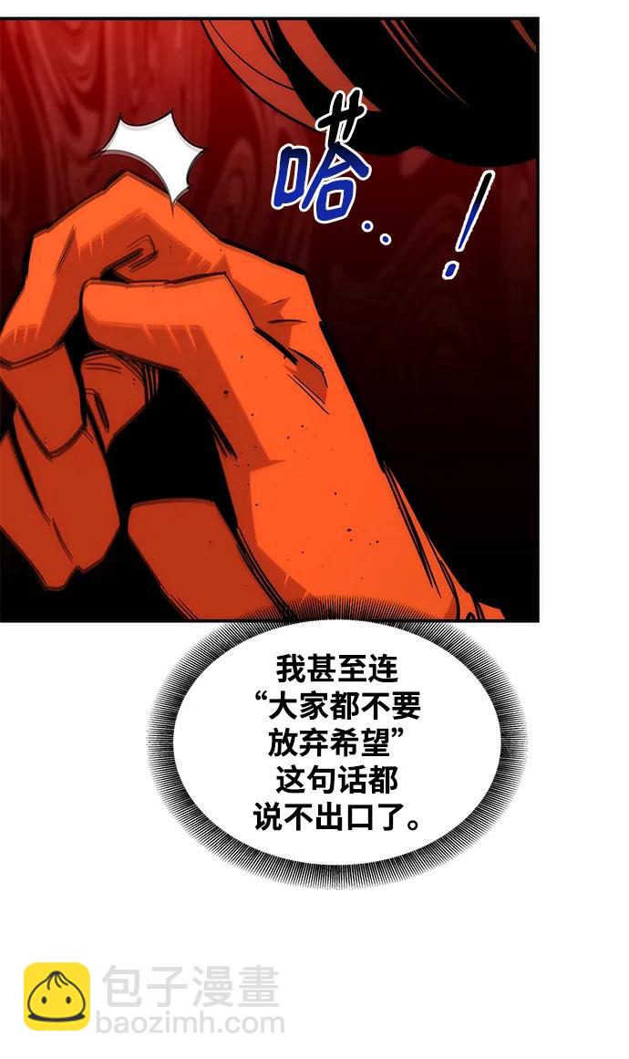 [第39话] 救援作战（3）66