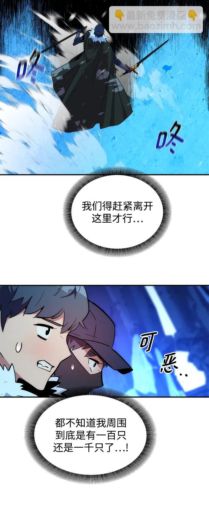 [第39话] 救援作战（3）85