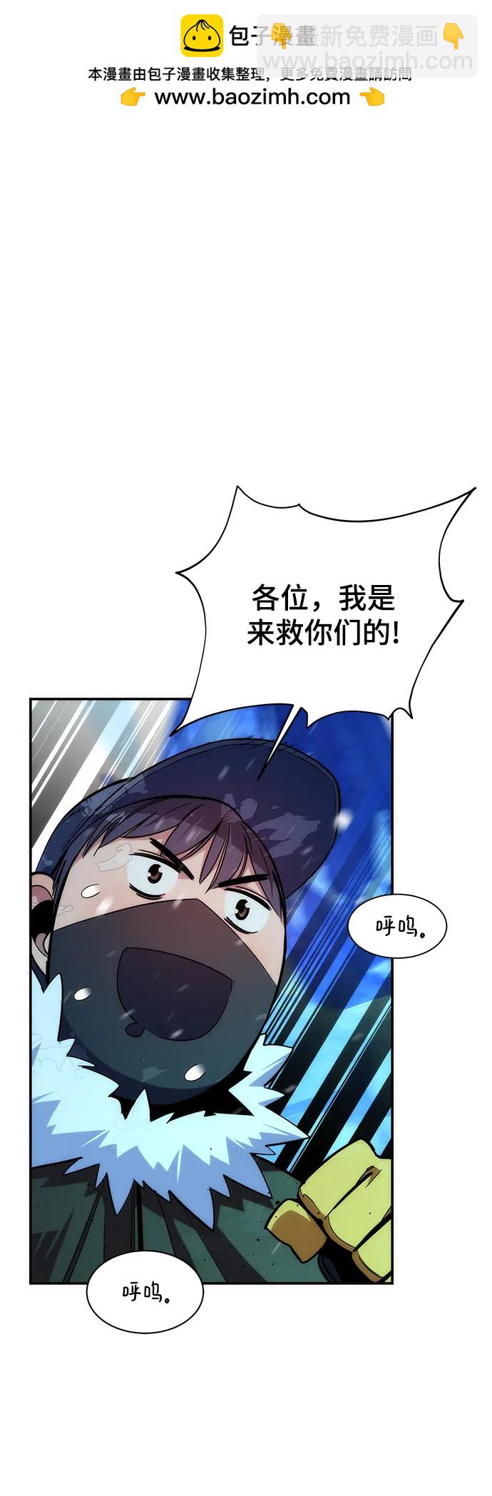 [第40话] 救援作战（4）1
