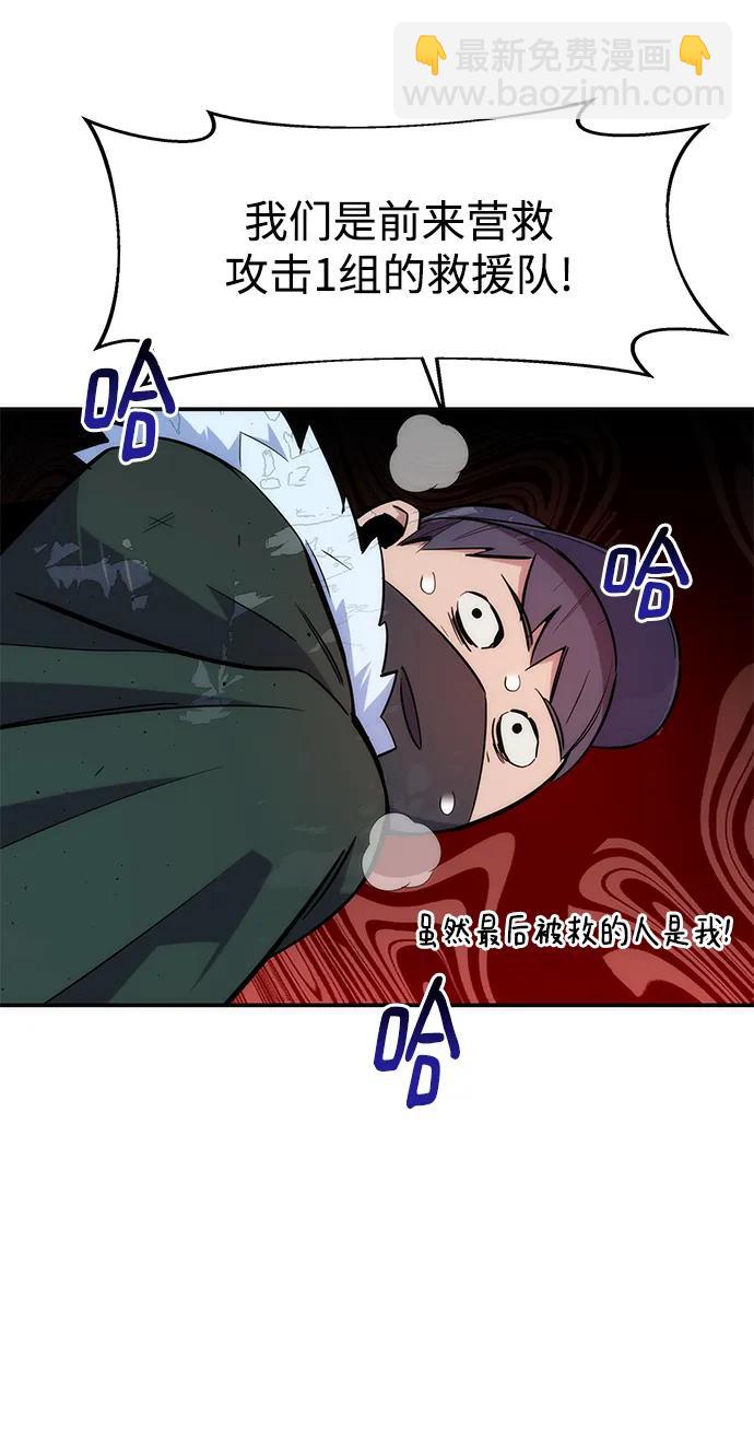 [第40话] 救援作战（4）17