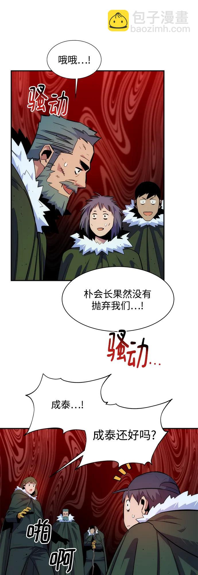 [第40话] 救援作战（4）23