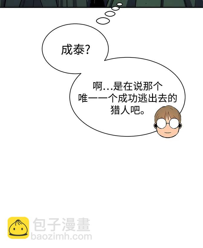 [第40话] 救援作战（4）24