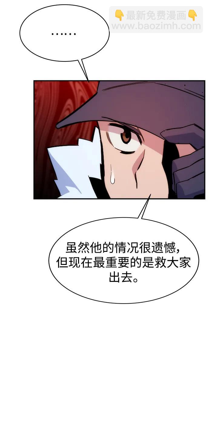 [第40话] 救援作战（4）26