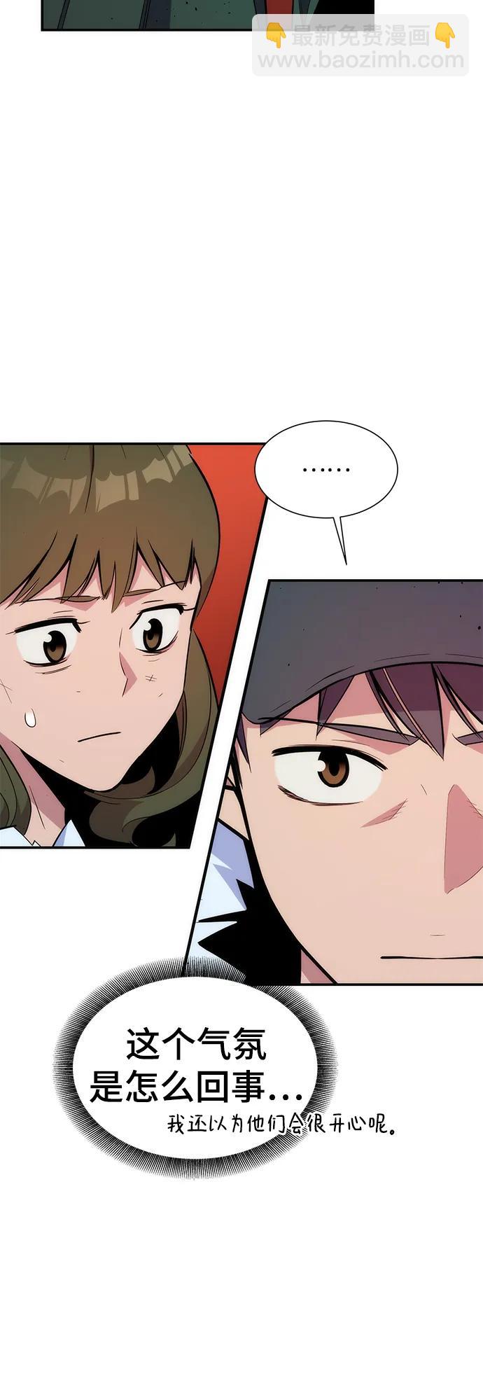 [第40话] 救援作战（4）29