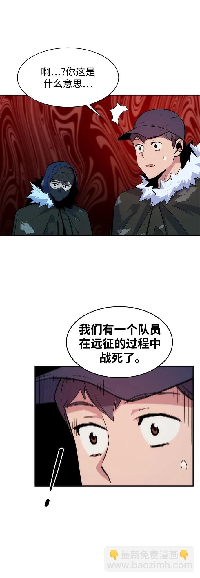 [第40话] 救援作战（4）33
