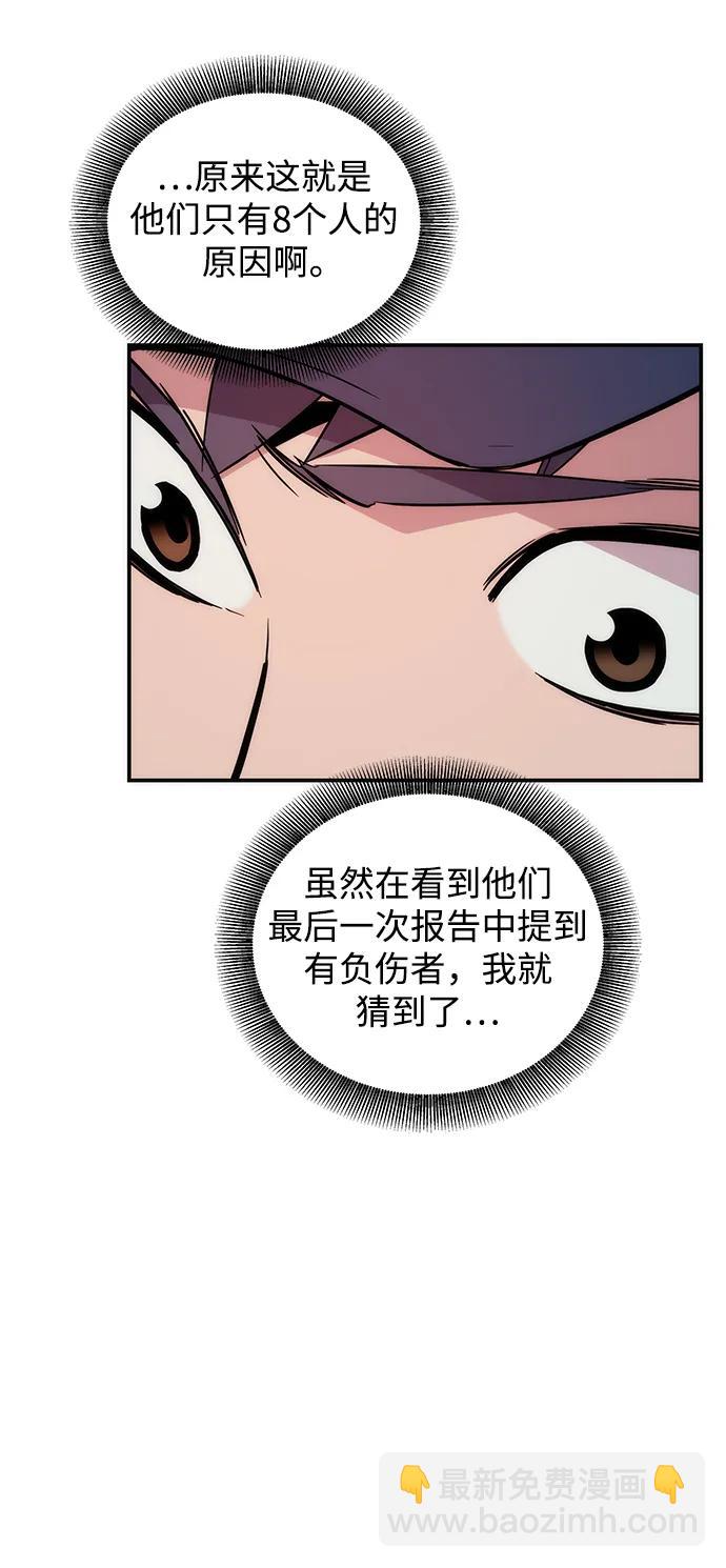 [第40话] 救援作战（4）35
