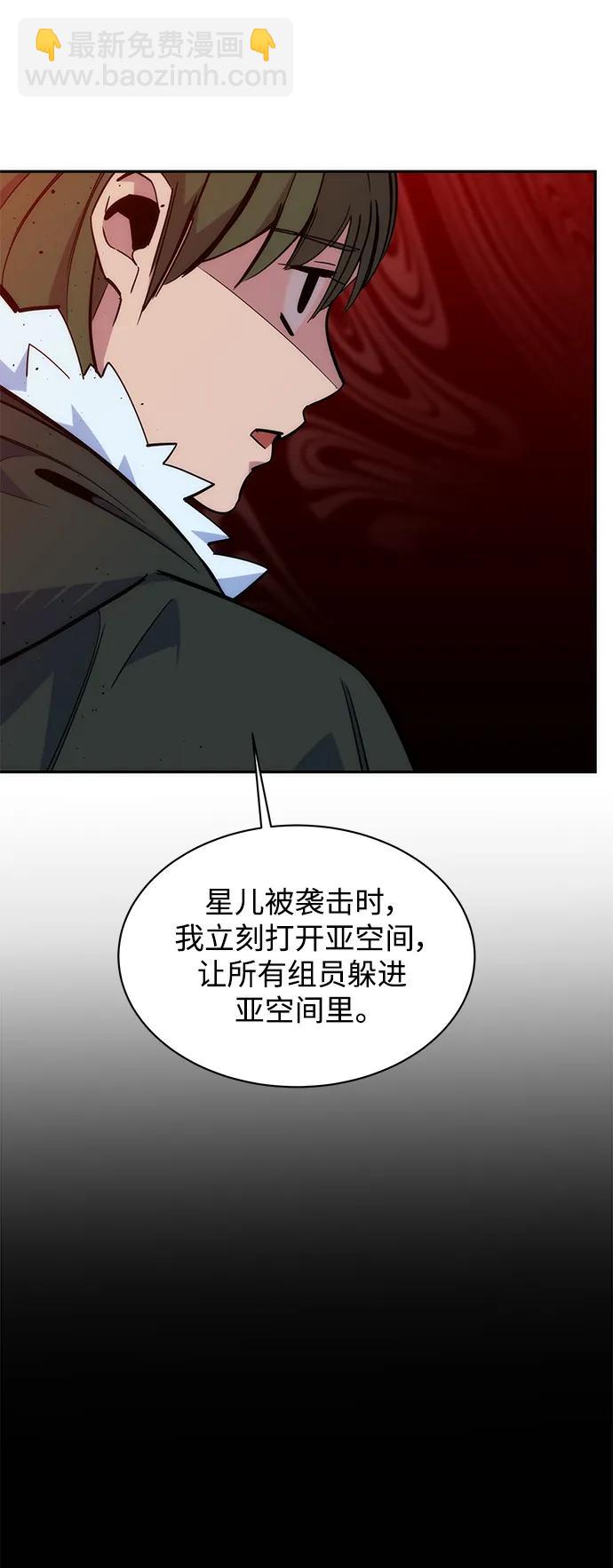 [第40话] 救援作战（4）43
