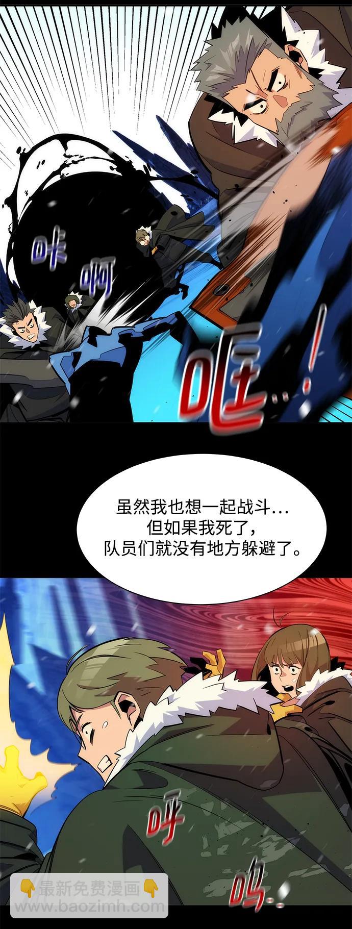 [第40话] 救援作战（4）44