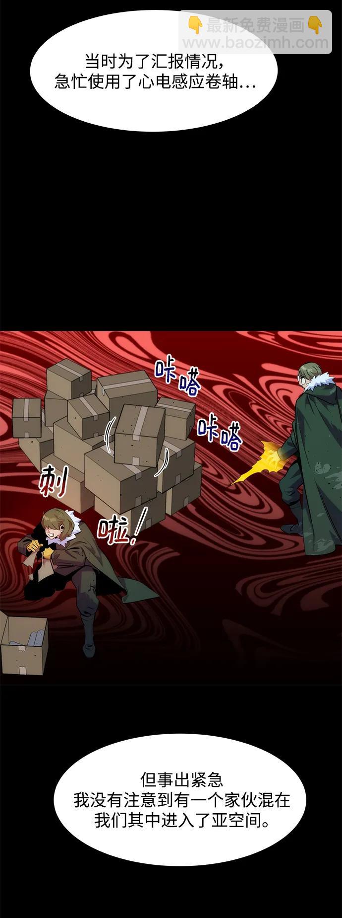 [第40话] 救援作战（4）45