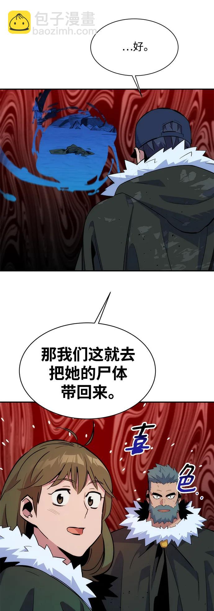 [第40话] 救援作战（4）62