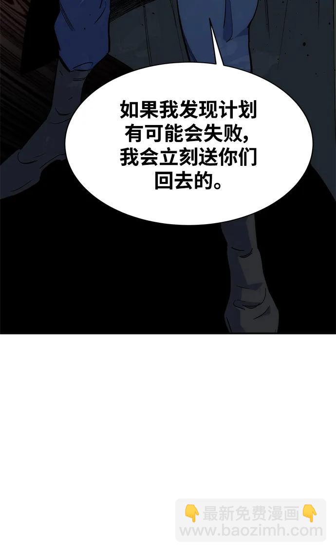 [第40话] 救援作战（4）66