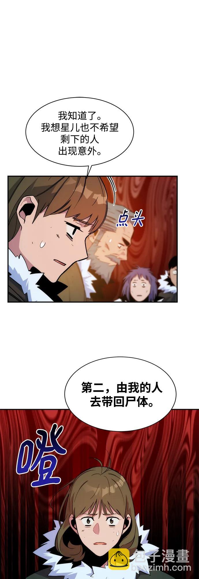 [第40话] 救援作战（4）67
