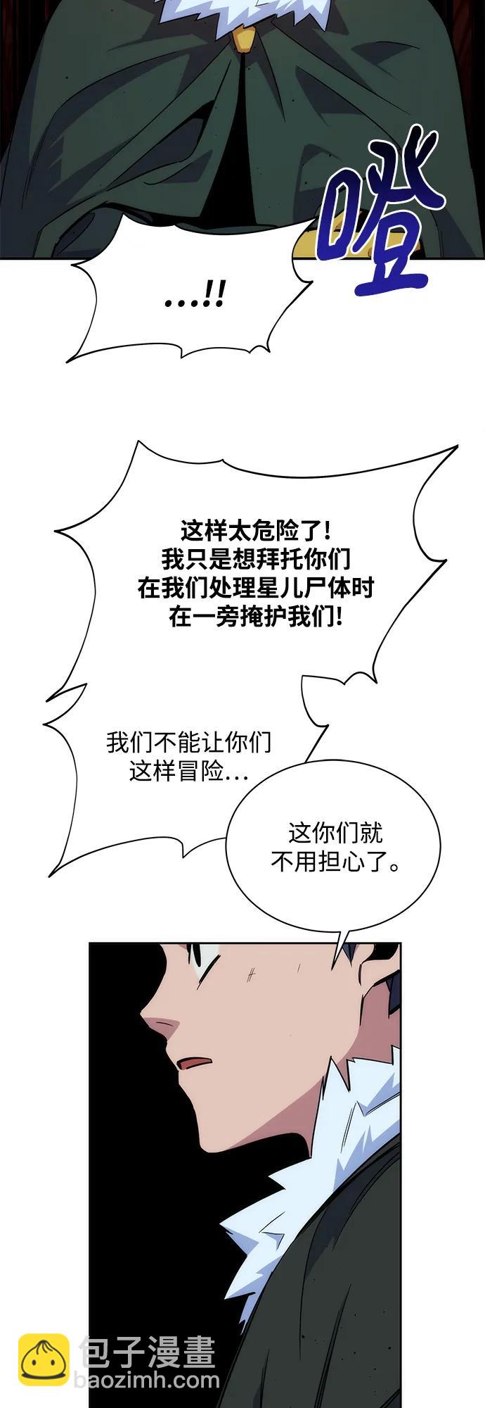 [第40话] 救援作战（4）68