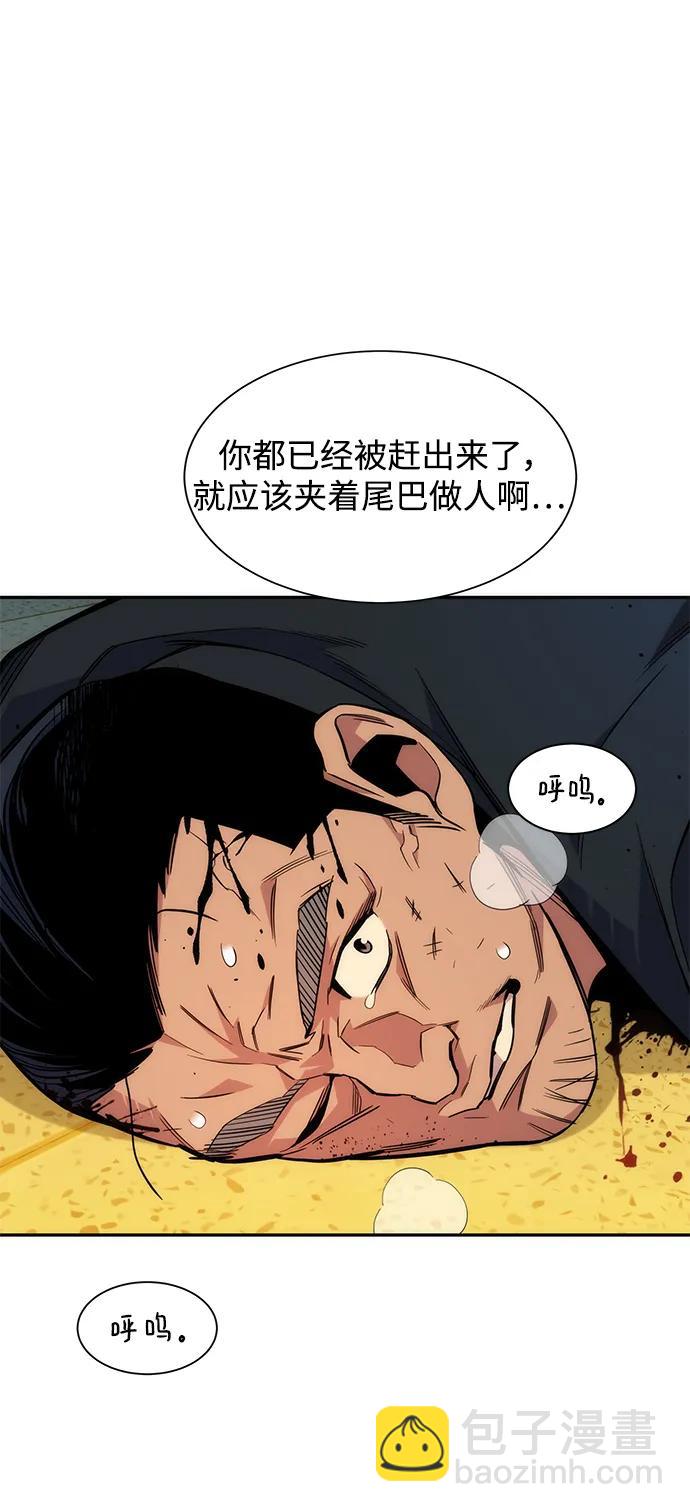 [第40话] 救援作战（4）77