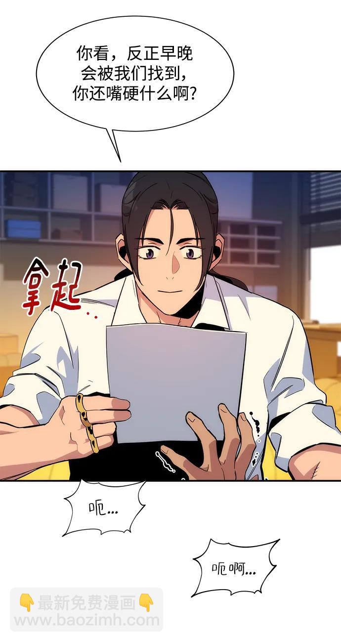 [第40话] 救援作战（4）84