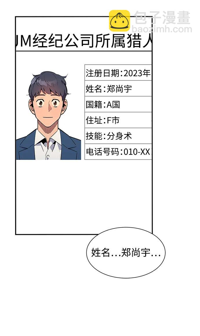 [第40话] 救援作战（4）85