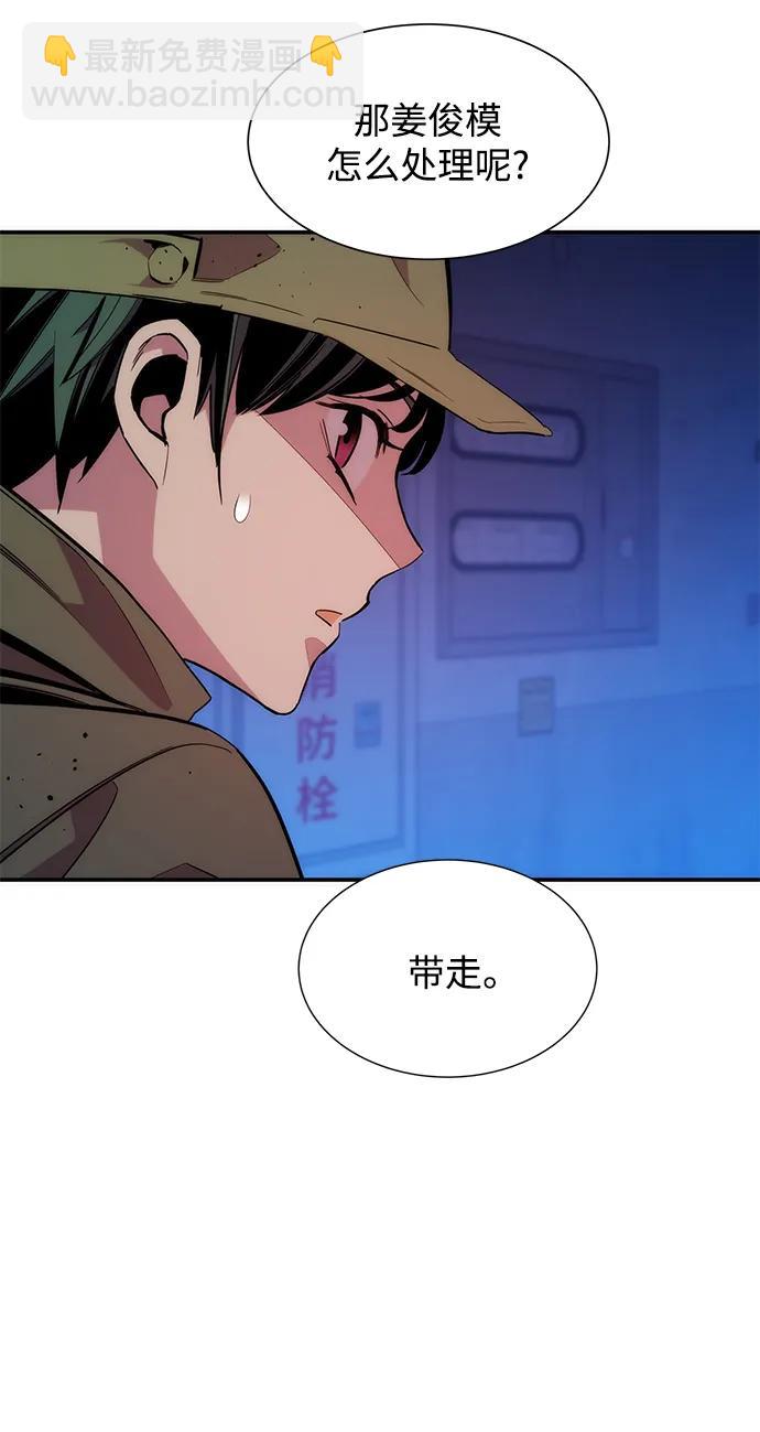 [第40话] 救援作战（4）87