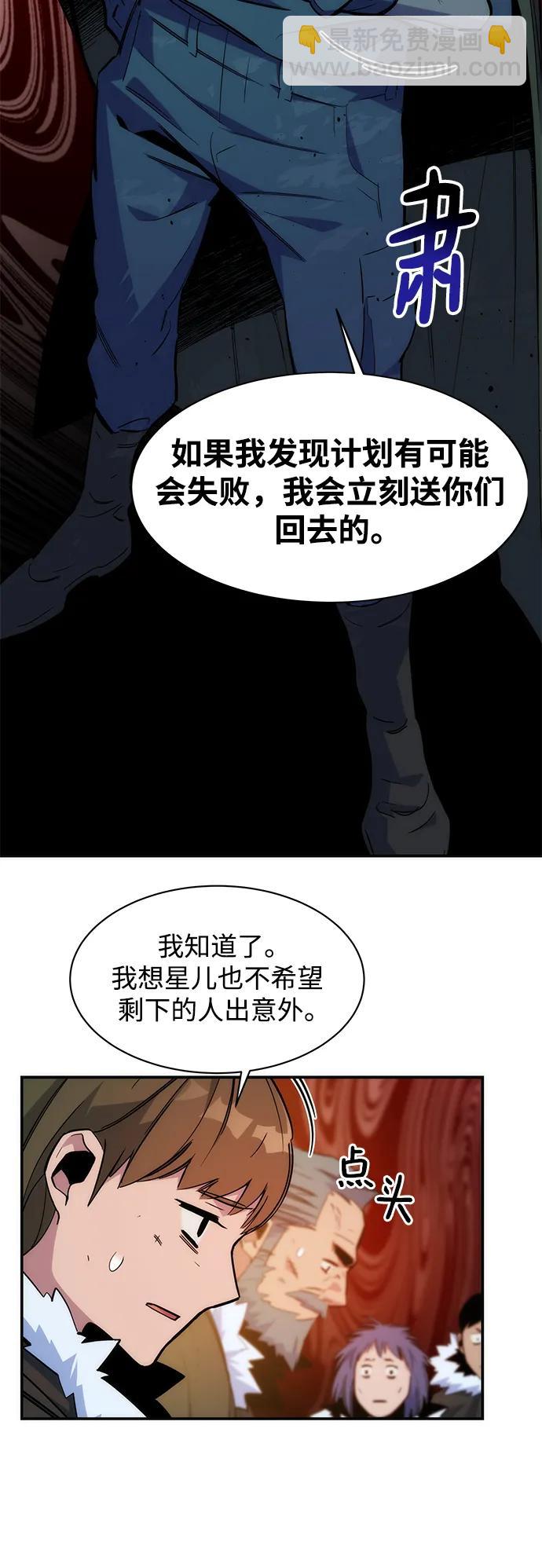 [第41话] 救援作战（5）11