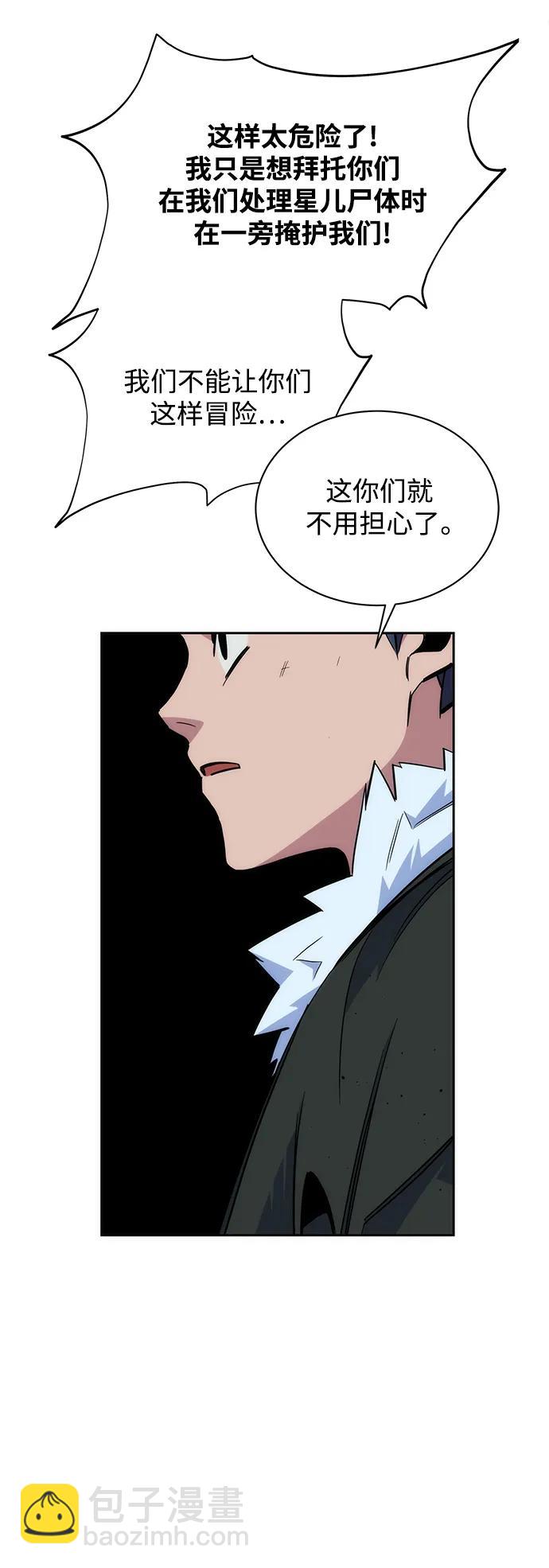 [第41话] 救援作战（5）13