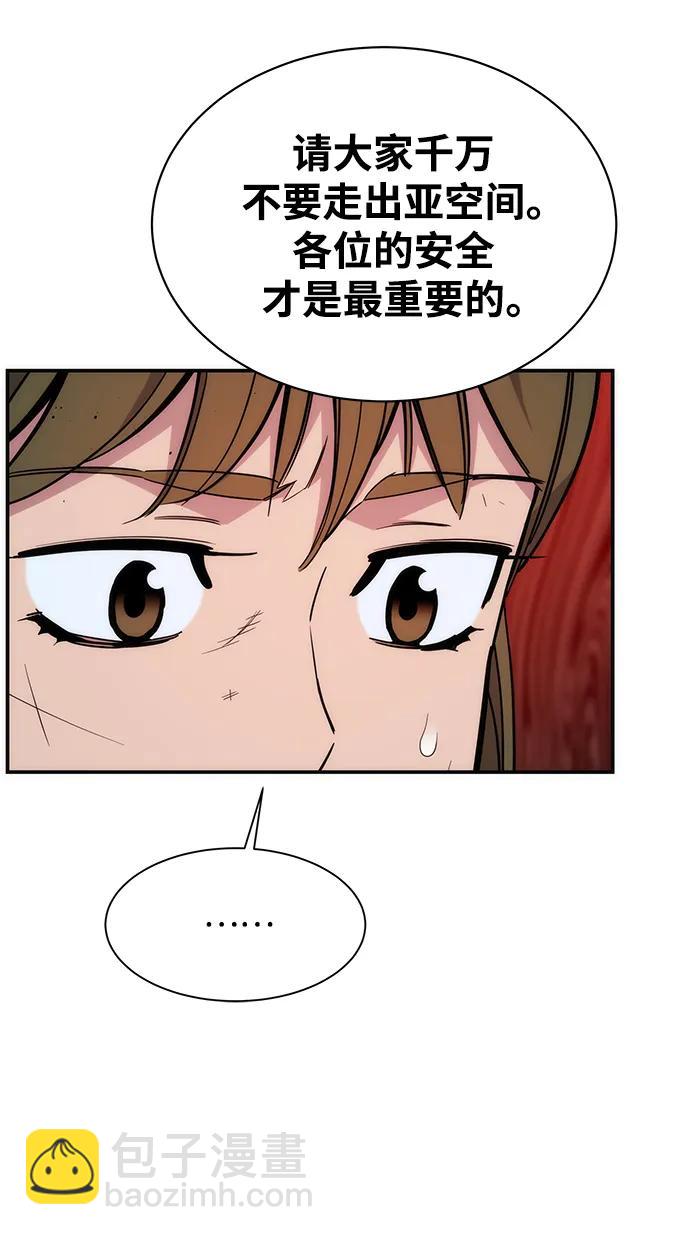 [第41话] 救援作战（5）19