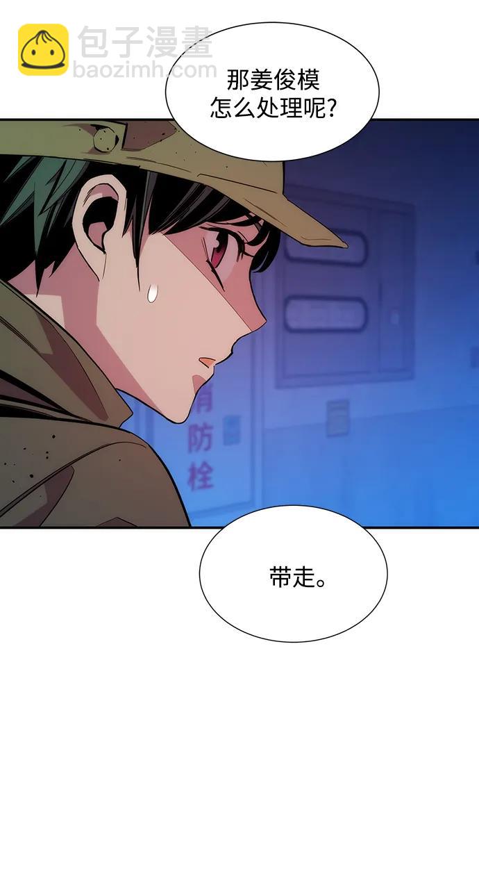 [第41话] 救援作战（5）2