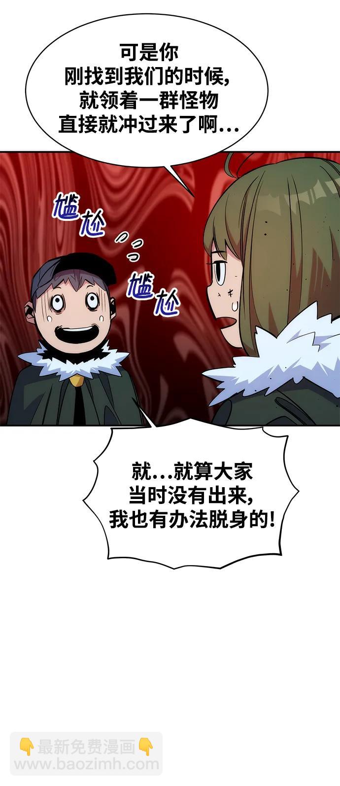 [第41话] 救援作战（5）22