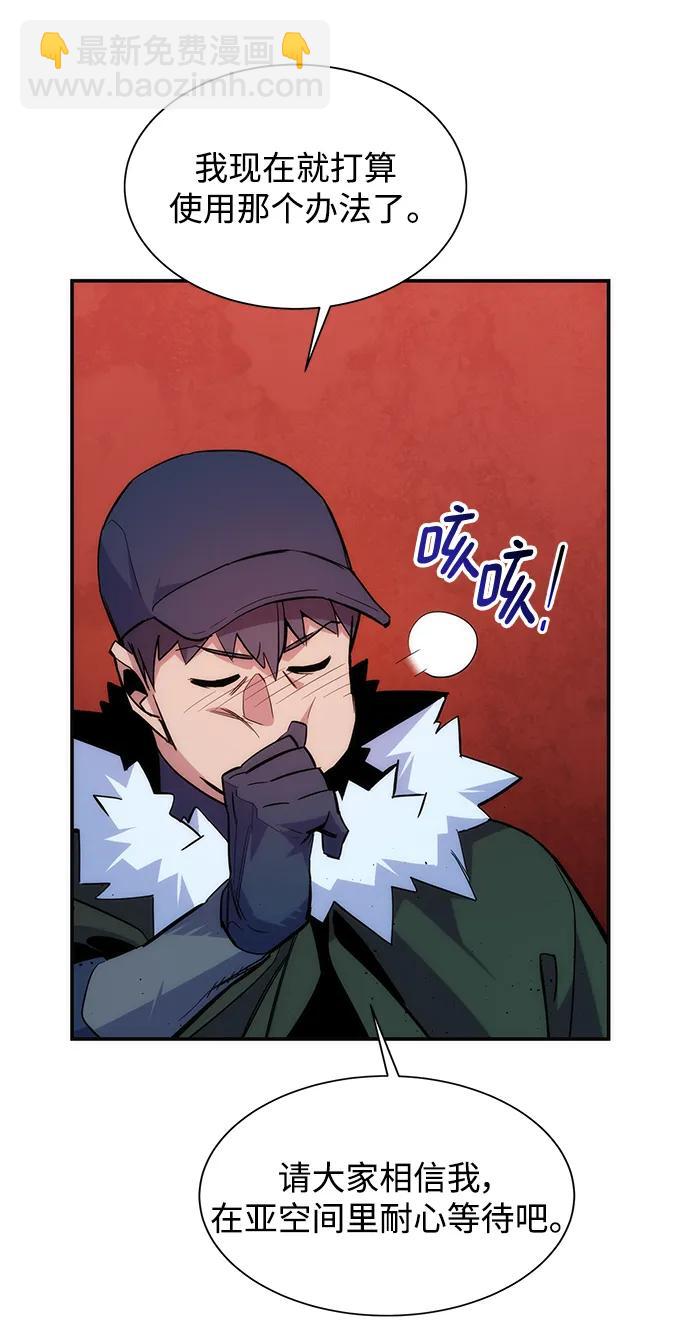 [第41话] 救援作战（5）23