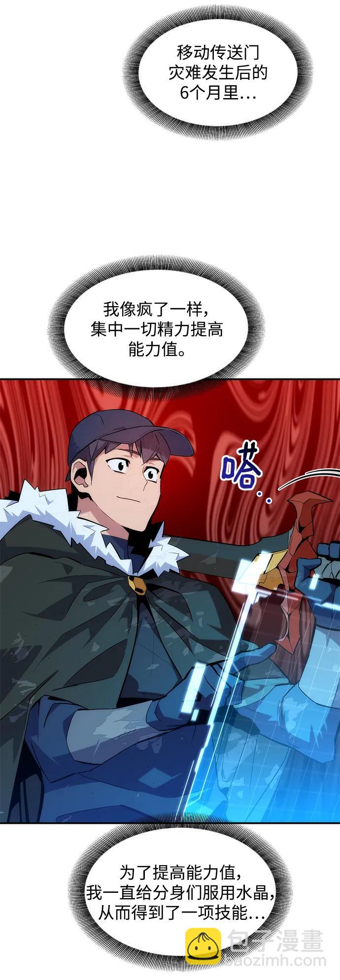 [第41话] 救援作战（5）26