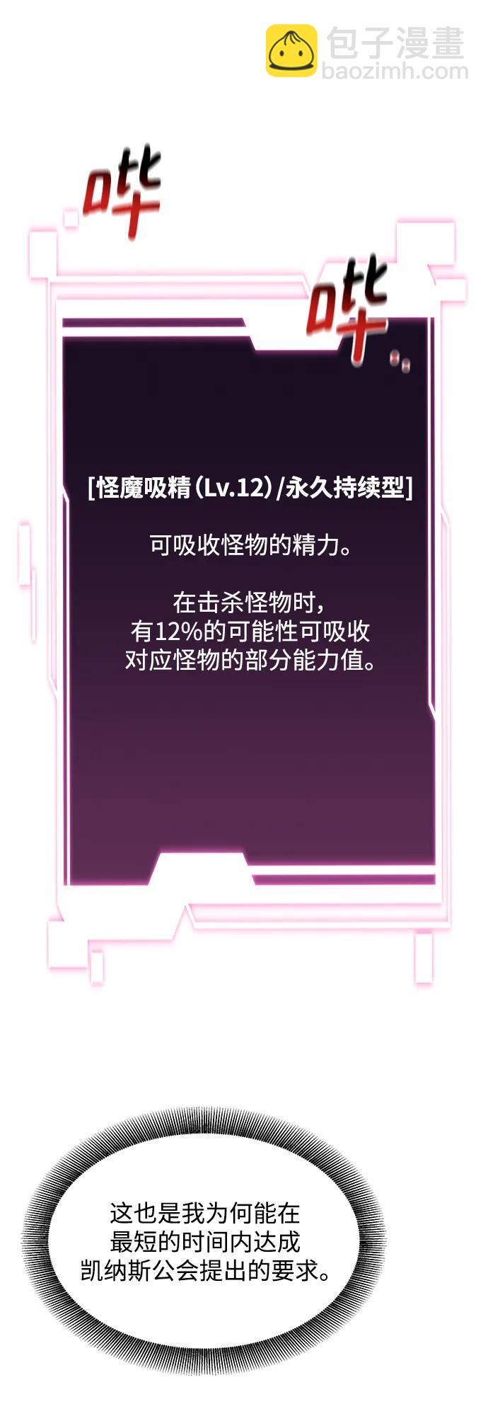 [第41话] 救援作战（5）27