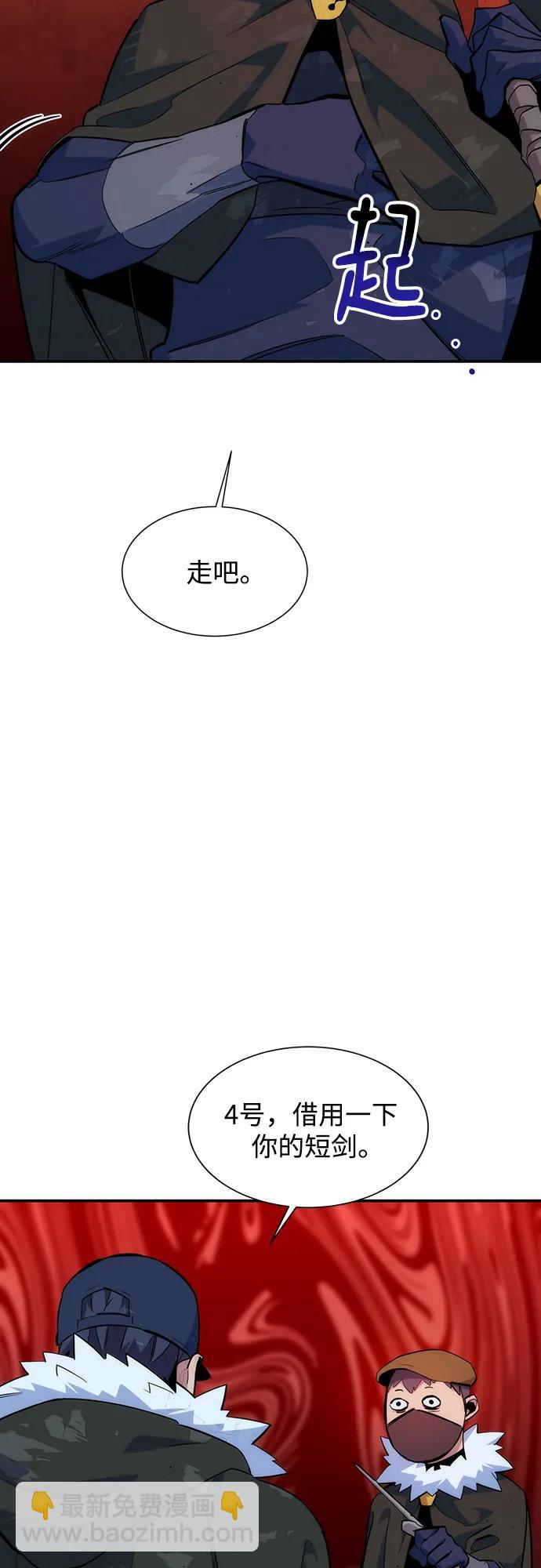 [第41话] 救援作战（5）31