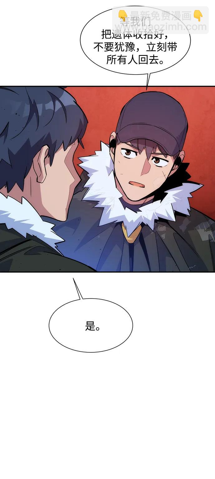 [第41话] 救援作战（5）33
