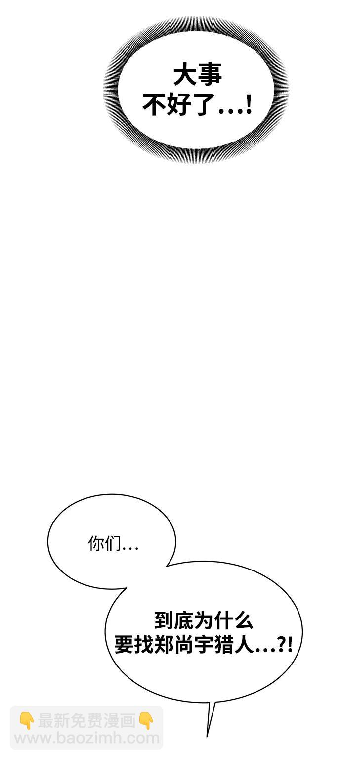 [第41话] 救援作战（5）4