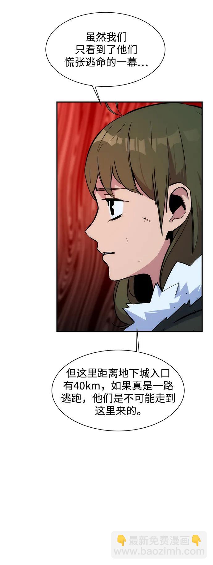 [第41话] 救援作战（5）46
