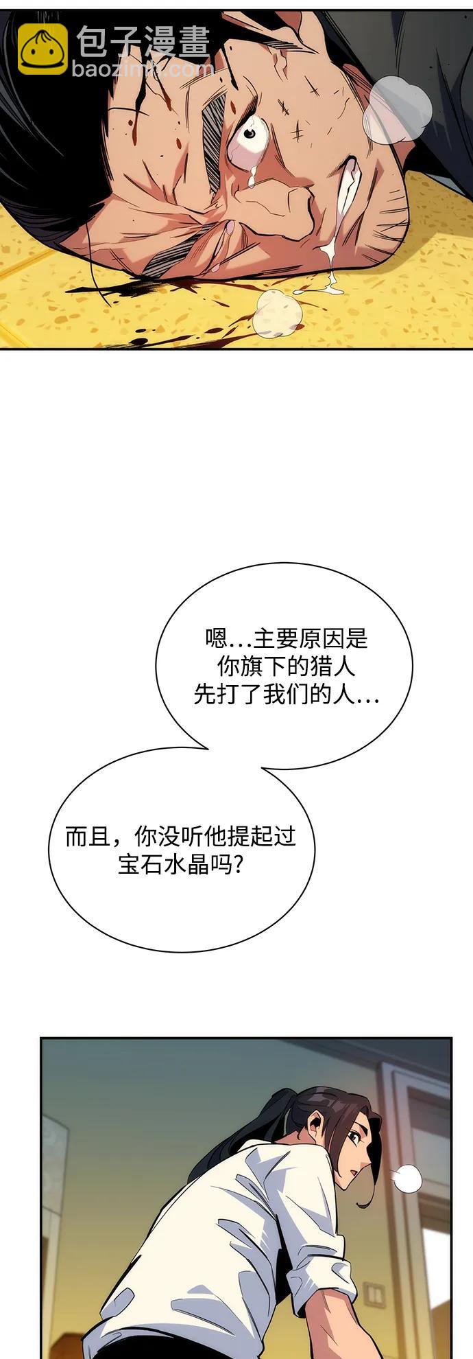 [第41话] 救援作战（5）5