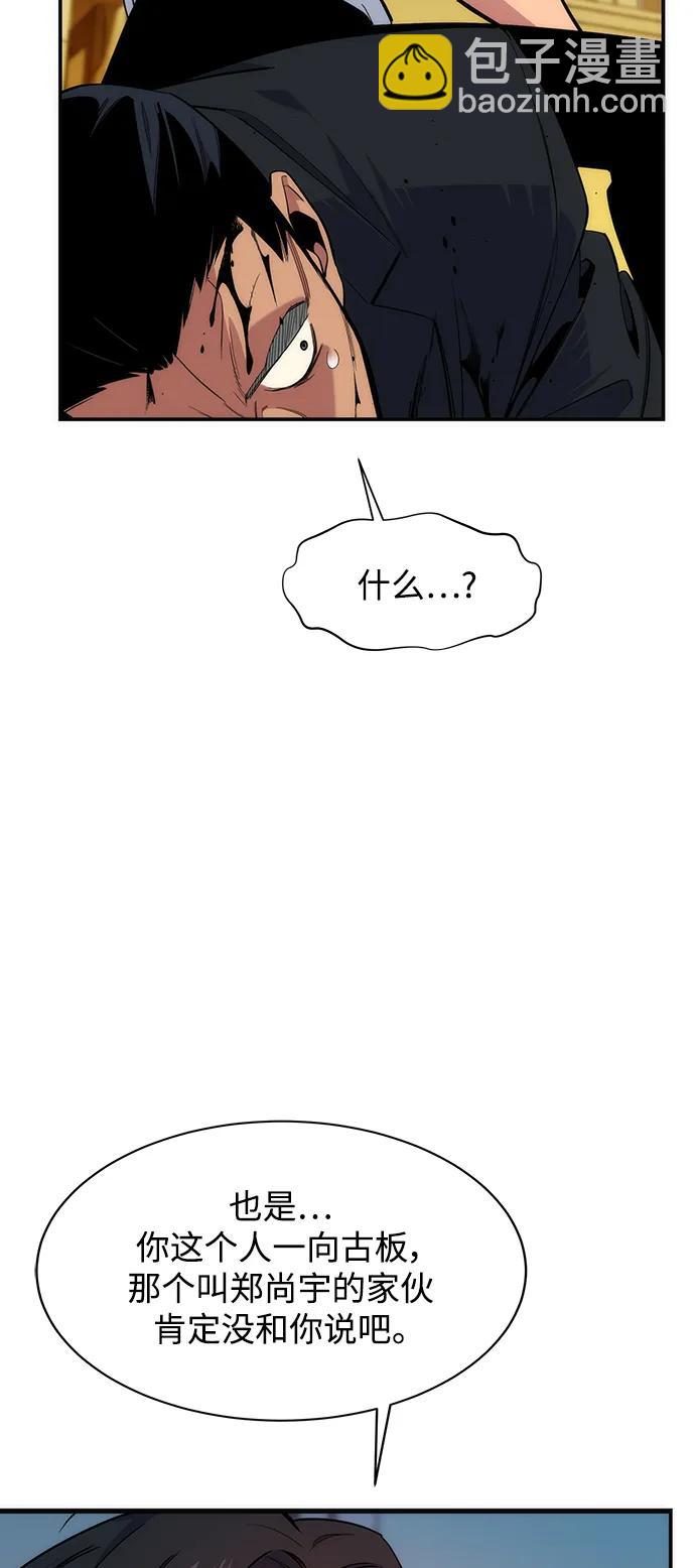 [第41话] 救援作战（5）6