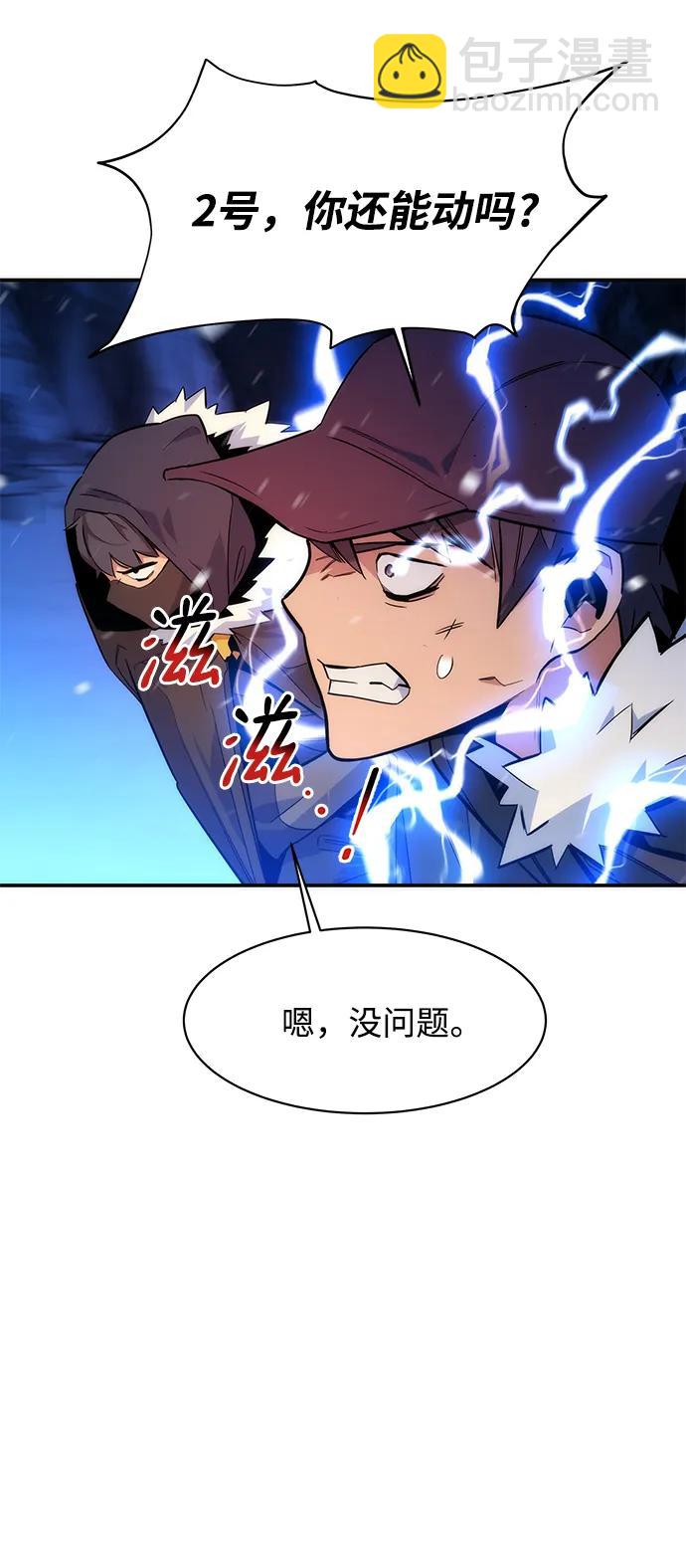 [第41话] 救援作战（5）76