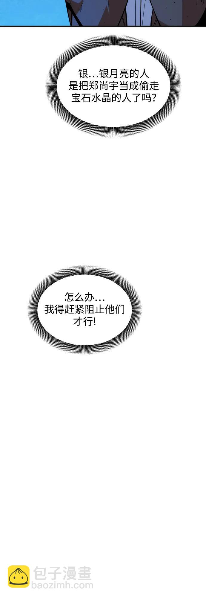 [第41话] 救援作战（5）8