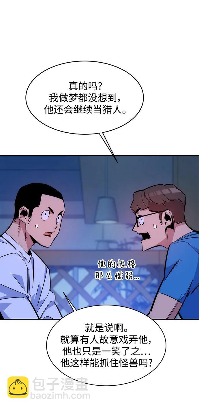 [第44话] 银月亮（2）10
