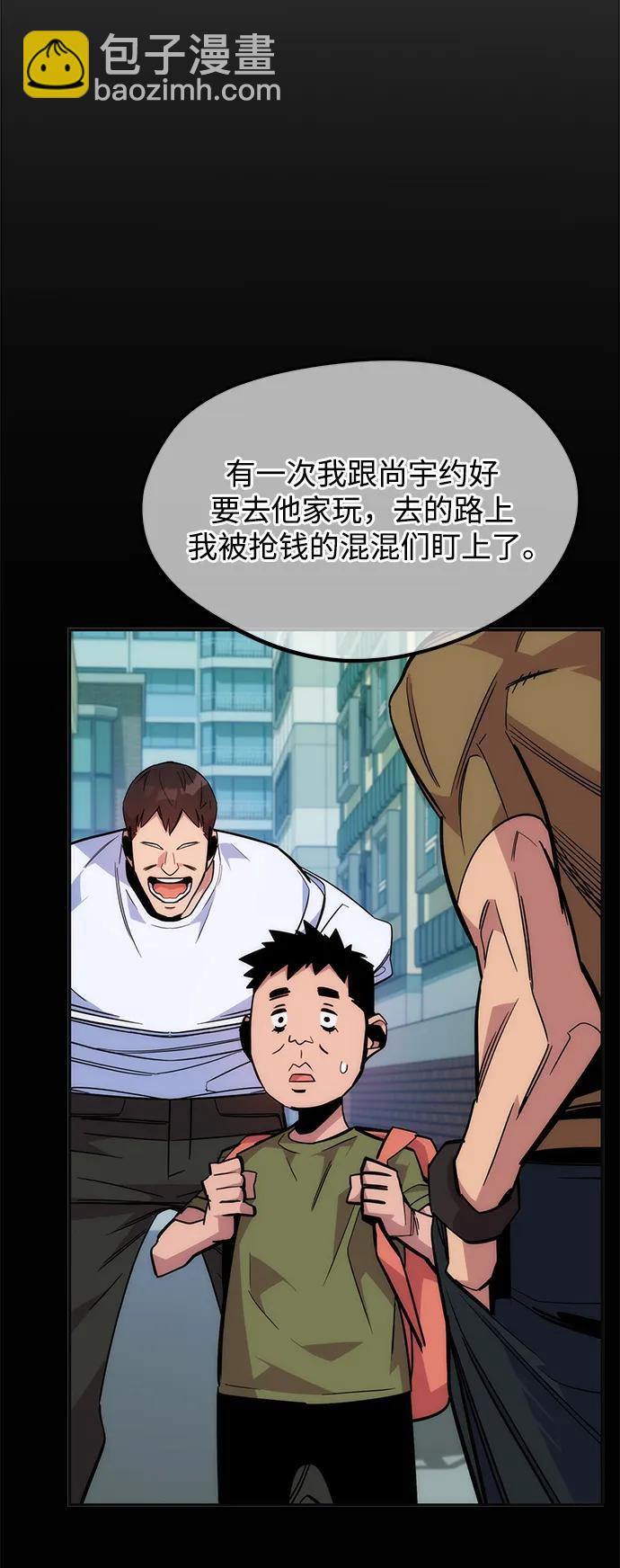 [第44话] 银月亮（2）14