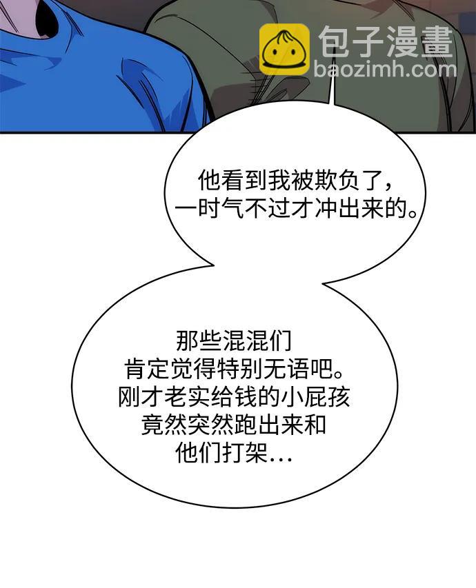 [第44话] 银月亮（2）20